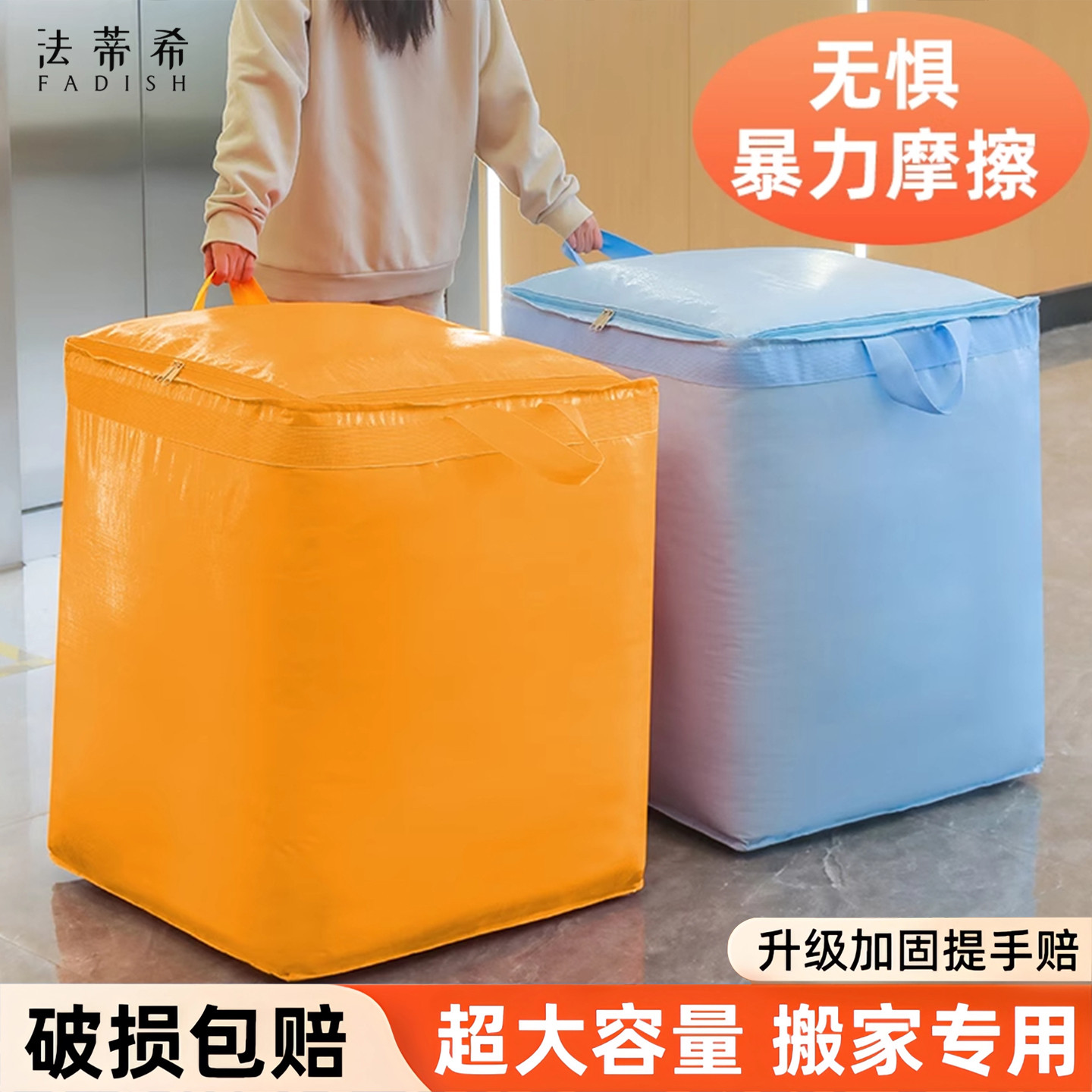 搬家打包袋衣服收纳包玩具整理箱超大号被子收纳袋毕业离校行李袋