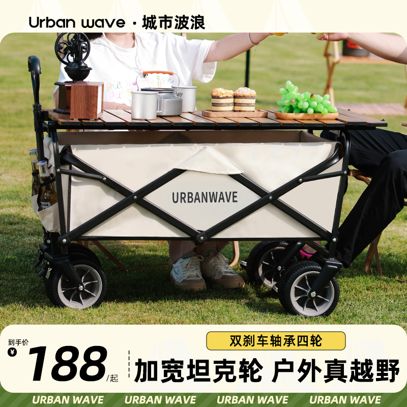城市波浪城市波浪露营手推车折叠营地车旅行野餐户外小拉车拖快递