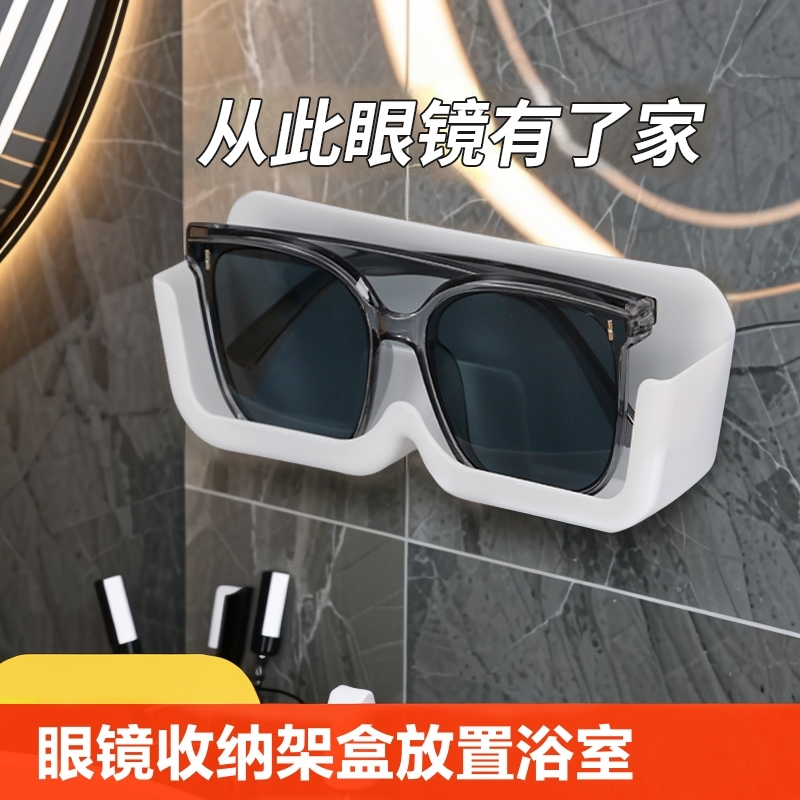 床头眼镜收纳架壁挂免打孔眼镜盒防压收纳近视眼镜架加宽置物架大