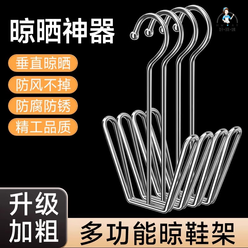 不锈钢晒鞋架阳台窗台特厚加粗多功能晒鞋神器室外防风挂晾鞋架子