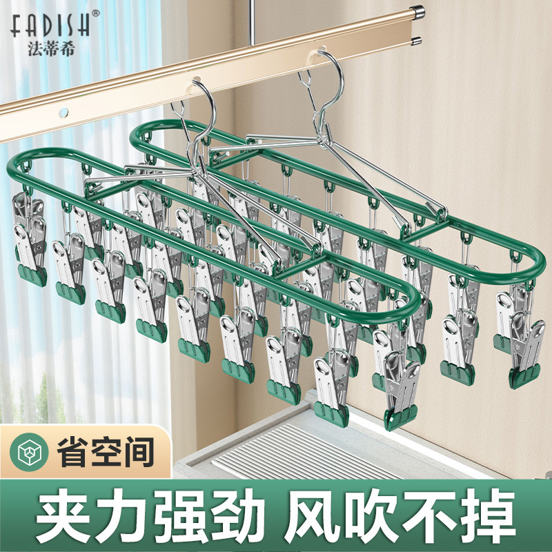 法蒂希阳台晾袜子神器不锈钢多功能夹子袜夹挂袜架晒内衣裤衣架子