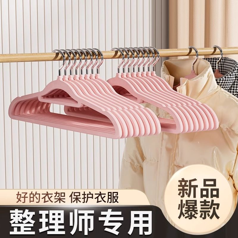 植绒衣架防滑无痕衣架子家用挂衣防肩角衣服撑子卧室衣挂加厚衣撑