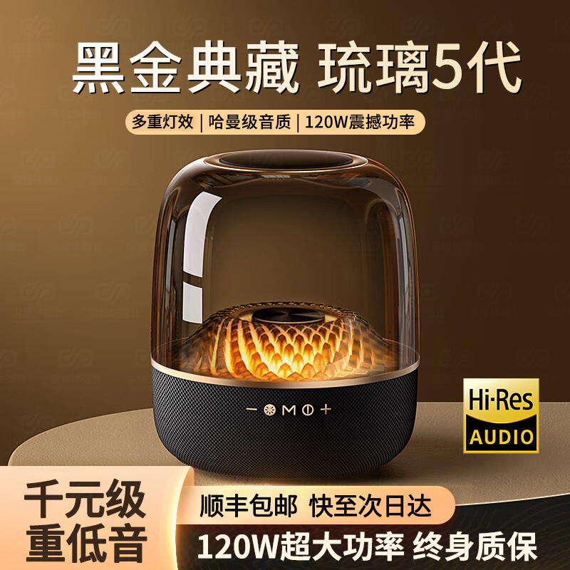 【黑金典藏】华强北曼哈顿蓝牙音响无线音箱卡哈琉璃4四曼顿LP90