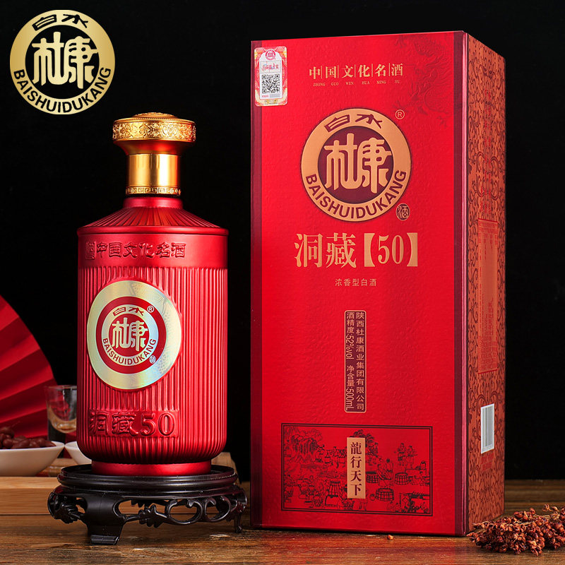 白水杜康洞藏50龙行天下白酒52度浓香型500ml整箱六瓶送手提袋*3