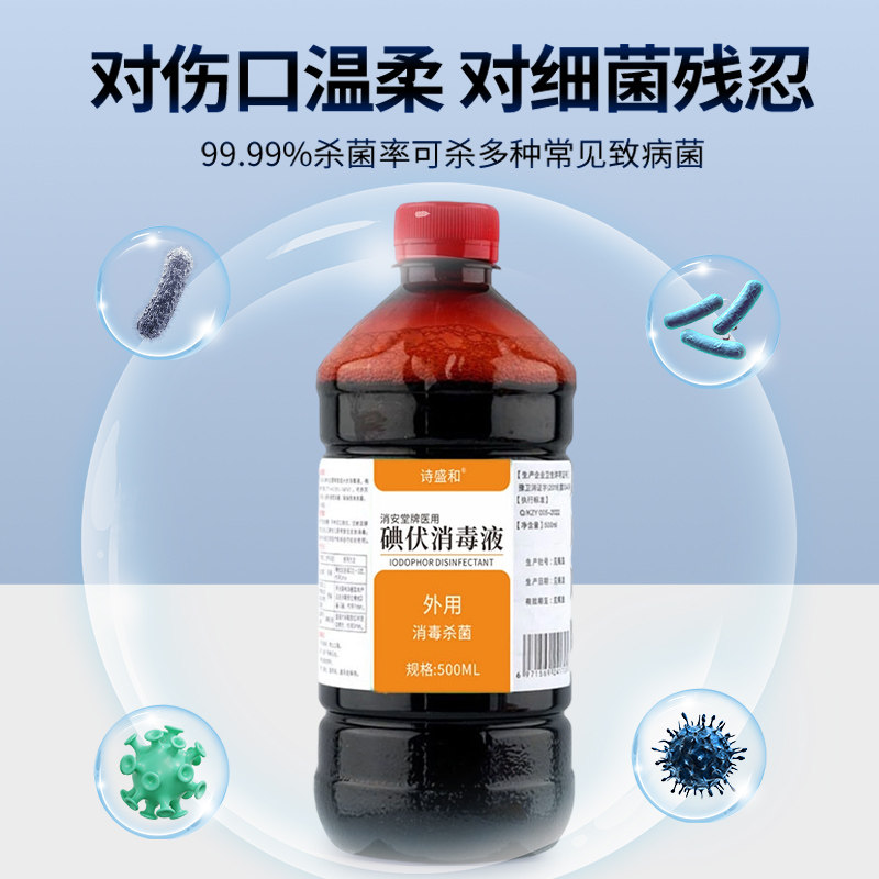 CQ-泡脚碘伏500毫升大瓶装泡脚洗脚-c,居家日用,鞋袜除臭剂,淘宝优惠券,粉丝福利购,淘宝优惠卷