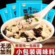 馄饨汤料包速食汤料包紫菜水饺云吞调味料 升级配方