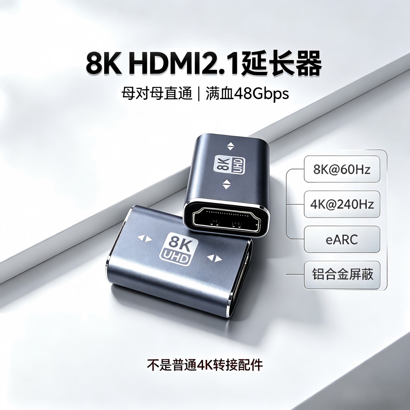 8K高清HDMI母对母对接头延长连接线转接器hdmi直通头双母口转接头