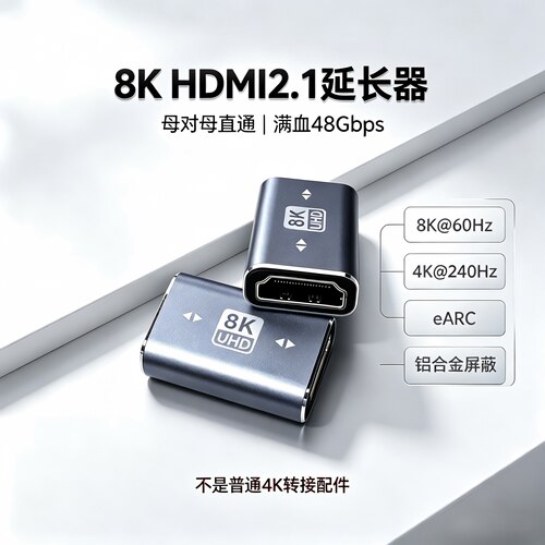 8K高清HDMI母对母对接头延长连接线转接器hdmi直通头双母口转接头