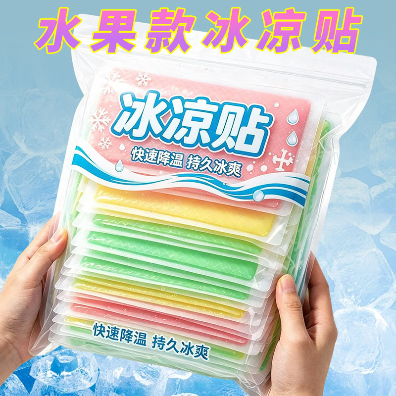 夏日冰凉降温贴清凉冰贴