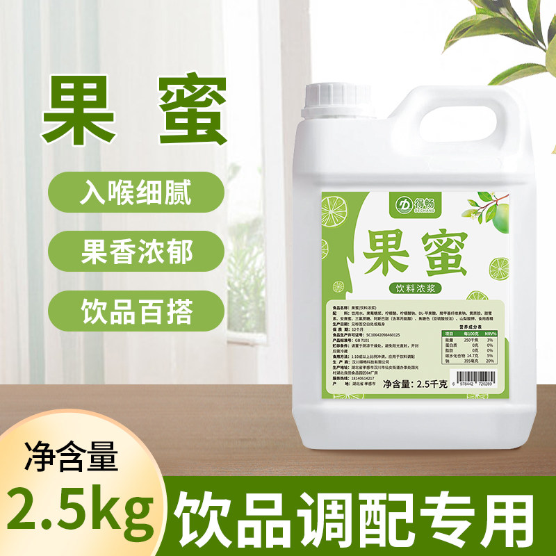 得畅2.5kg果蜜柠檬水专用手打柠檬茶柠檬伴侣盒装糖浆浓缩柠檬汁,咖啡/麦片/冲饮,糖浆,淘宝优惠券,粉丝福利购,淘宝优惠卷