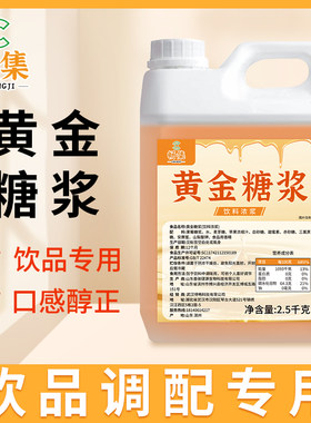 果茶咖啡手打小瓶高浓度调味