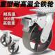 重型耐高温800度全铁轮4寸5寸6寸8寸载重万向轮推车轮铸铁刹车轮