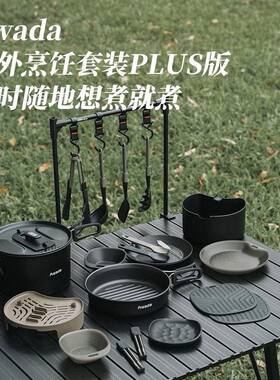 Awada阿瓦达户外便携式露