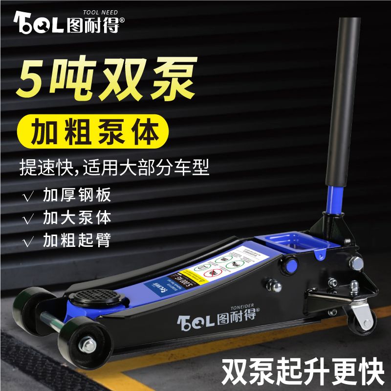 汽修店用5吨双泵卧式液压