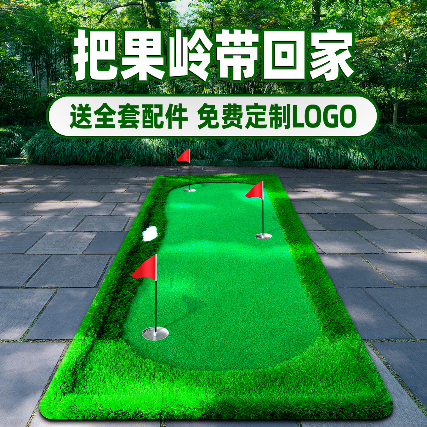 高尔夫球推杆垫果岭练习