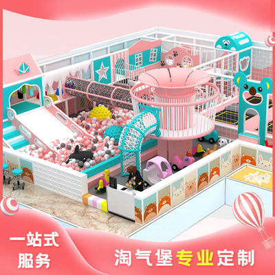 淘气堡儿童乐园大小型游