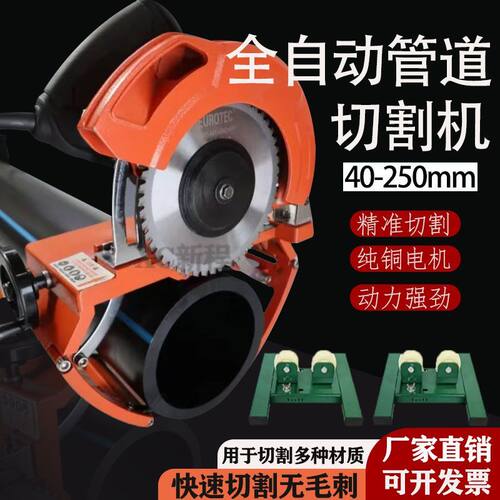 pe管道电动自动切管机pvc管钢管塑料管40管机250切割神器pe切管机