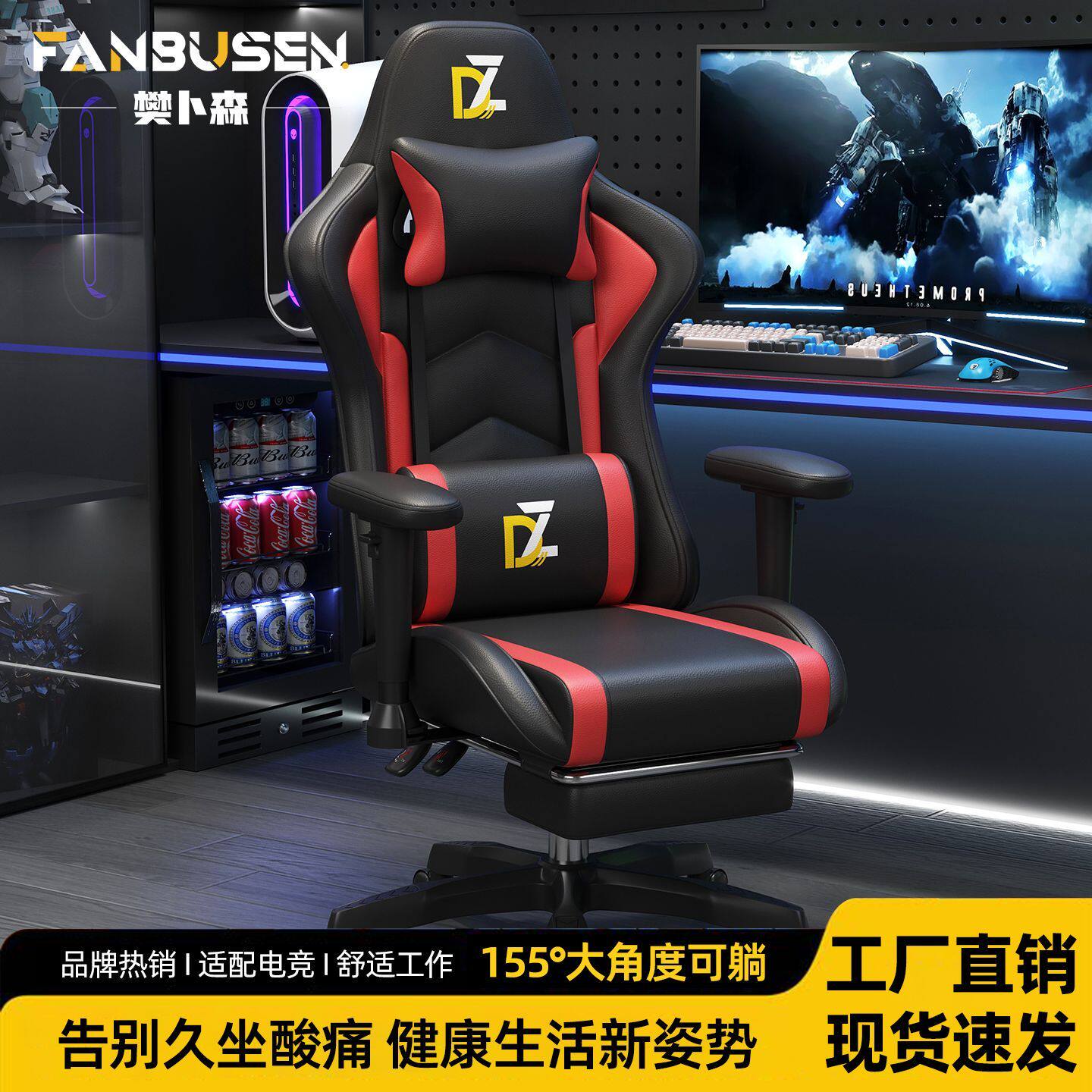 樊卜森电竞椅家用电脑椅人体工学椅大学生游戏椅办公座椅老板椅子