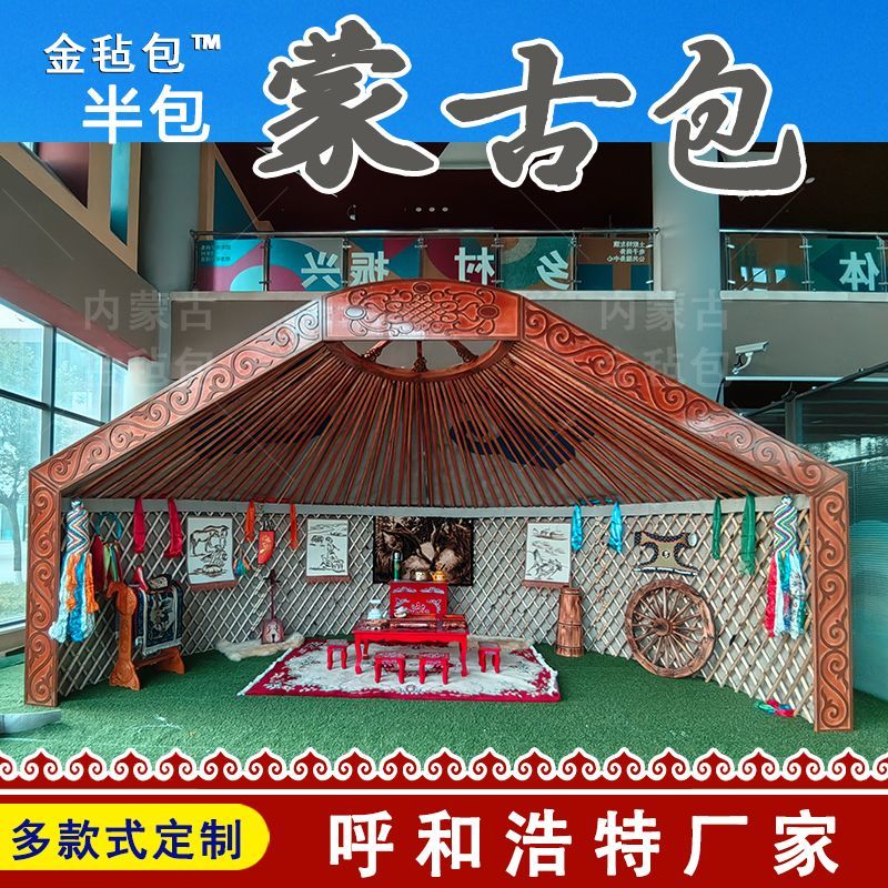 室内蒙古包定制商用餐厅帐篷装饰加厚农家乐餐饮装修直播