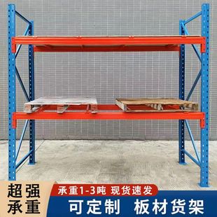 重型货架加厚定制承重仓库托盘板材多层加粗大型仓储货架特厚组装