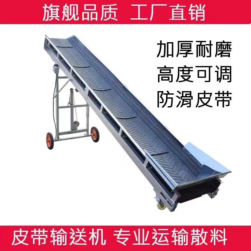 三面围挡散料输送机家用小型粮食装车卸货皮带机升降式移动传送带