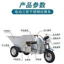 三轮车养殖清粪车不锈钢斗农用翻斗自卸家用工地电动三轮车拉粪车