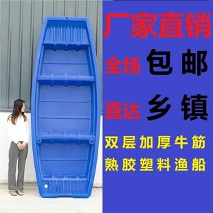 牛筋塑料渔船捕鱼小船加厚双层pe养殖撒药钓鱼船冲锋舟下网船耐磨