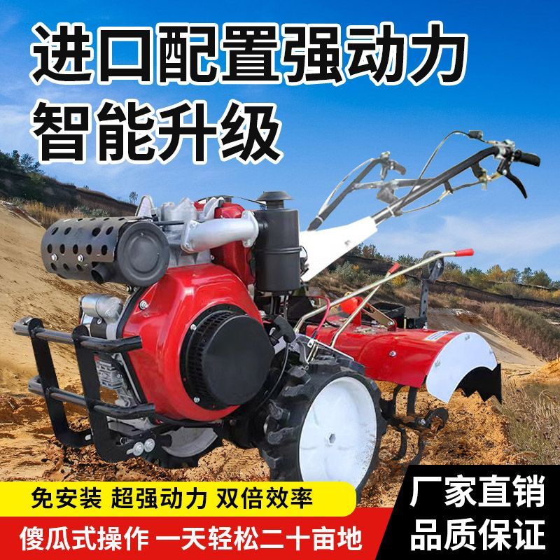 四驱微耕机农用新款老人耕地机小型开沟柴油新型多功能犁地旋耕机
