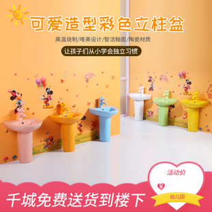 幼儿园洗手盆彩色小孩洗手池户外一体式 卡通立柱盆儿童陶瓷洗手盆