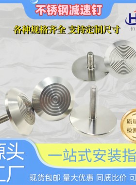 304不锈钢实心圈纹防滑盲道钉