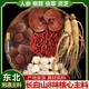 长白山人参冬虫夏草鹿茸泡酒料泡酒药材灵芝枸杞中药材东北特产