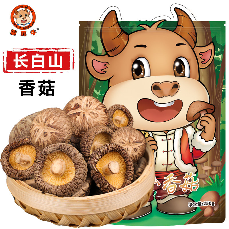 东北香菇250g 长白山特产香菇干货 菇香浓郁椴木小香菇蘑菇类山珍,粮油调味/速食/干货/烘焙,香菇类,淘宝优惠券,粉丝福利购,淘宝优惠卷