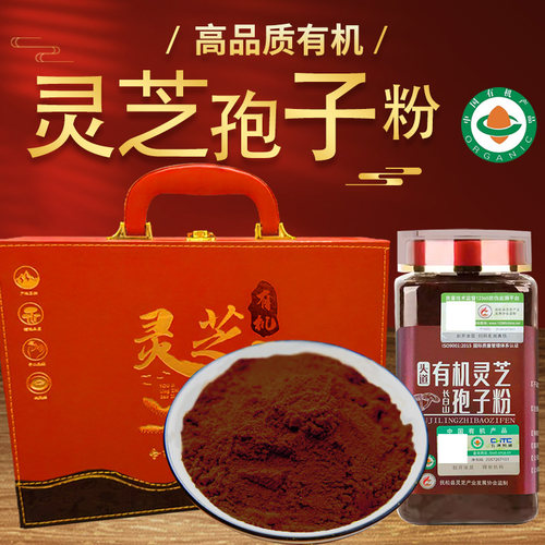 长白山有机灵芝孢子粉提高免疫力