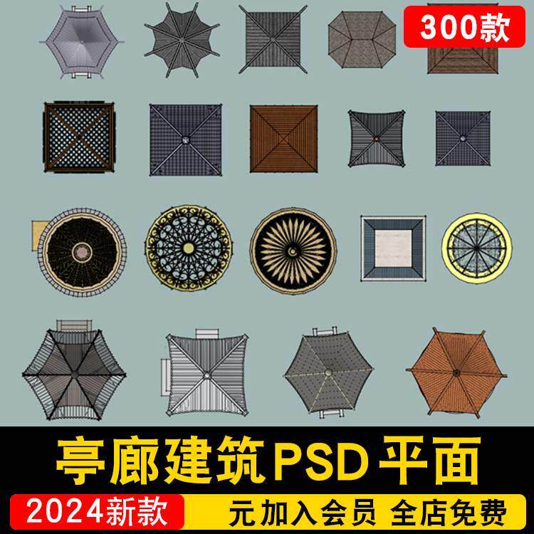 ps园林景观彩平图欧式中式亭子连廊古建筑青瓦屋顶平面图psd素材