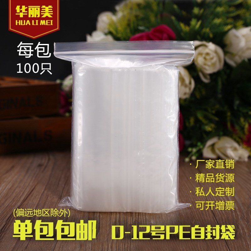 现货密封袋塑料袋子小号封口袋pe服装包装袋透明自封袋,包装,塑料自封袋,淘宝优惠券,粉丝福利购,淘宝优惠卷