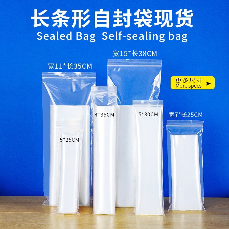 现货pe长条自封袋透明密封袋塑料长方形pe封口袋骨袋包装塑封袋,包装,塑料自封袋,淘宝优惠券,粉丝福利购,淘宝优惠卷