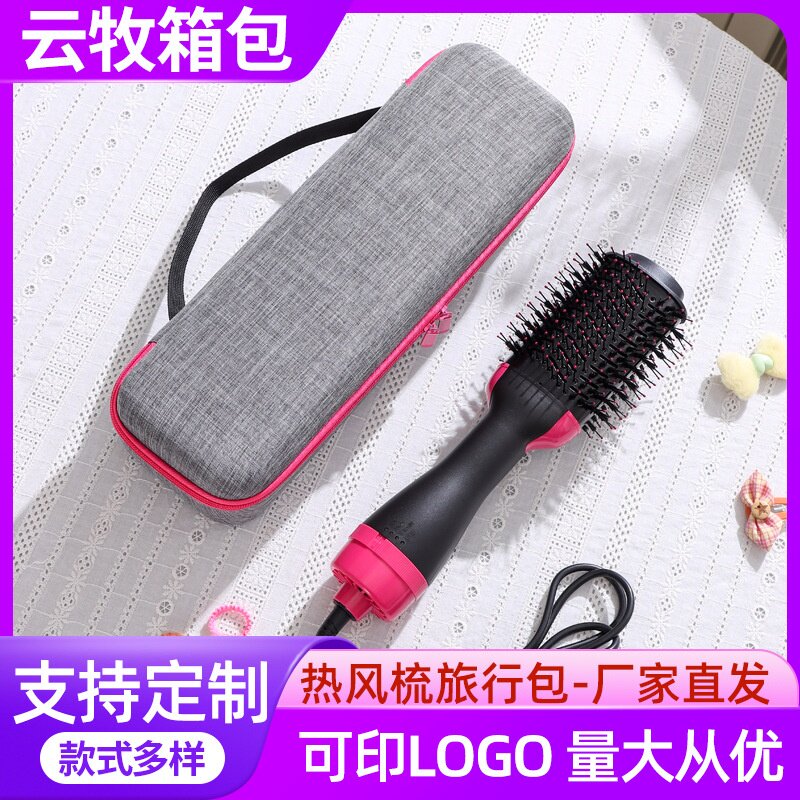 优惠大促销硬质EVA直发器包装盒 适用于露华浓吹风机卷发棒收纳包