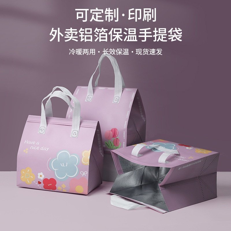 无纺布外卖袋一次性冰淇淋铝箔袋奶茶外卖打包蛋糕保温手提打包袋,餐饮具,打包袋/盒,淘宝优惠券,粉丝福利购,淘宝优惠卷