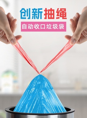 自动收口抽绳垃圾袋中大号加厚实惠装一次性塑料袋黑色ubag