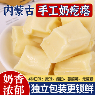 酸奶疙瘩内蒙古特产奶酪正宗无蔗糖酸奶块草原鲜酪零食新疆奶糕