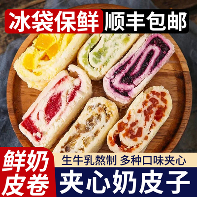 内蒙古千层奶皮子奶皮卷多口味