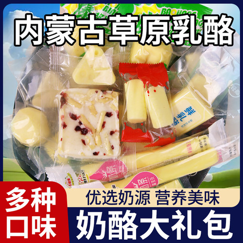 内蒙古特产奶酪组合多种口味