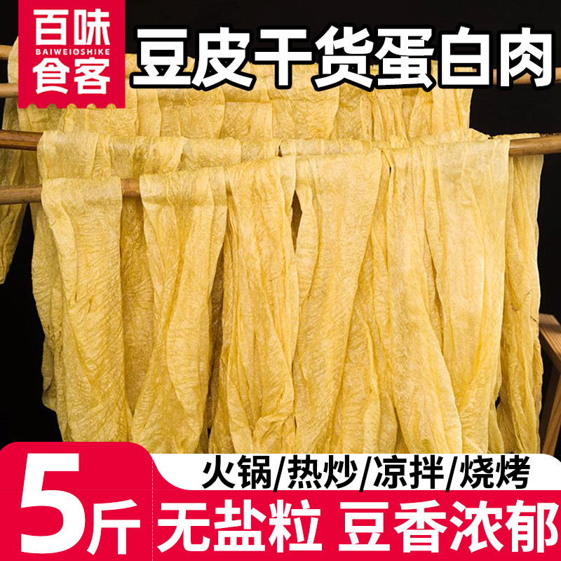 老式豆皮贵州特产手工蛋白肉干豆皮大豆素肉干货油豆皮人造肉豆制