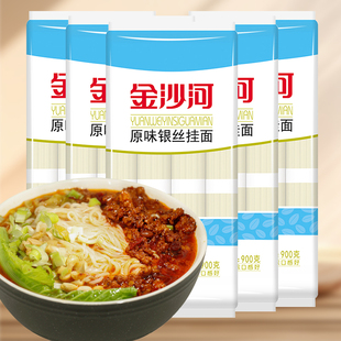 金沙河银丝挂面鸡蛋面条整箱900g*3包龙须面早餐干细面官方旗舰店
