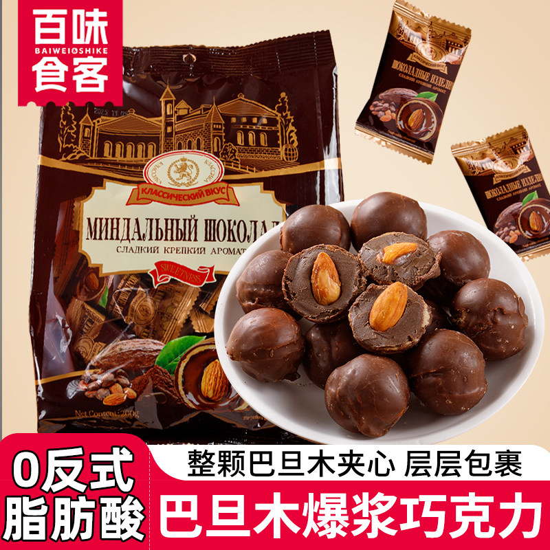巴旦木巧克力俄罗斯风味松露球坚果杏仁夹心巧克力小零食糖果年货,零食/坚果/特产,果仁巧克力,淘宝优惠券,粉丝福利购,淘宝优惠卷