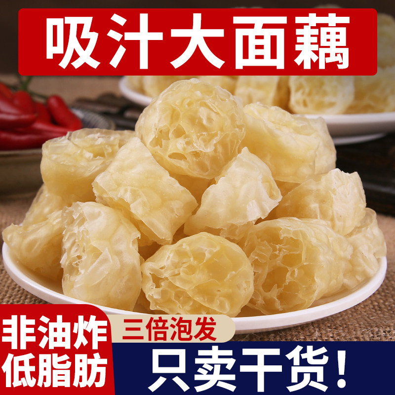 吸汁面藕素食凉拌菜素肥肠冒菜食材干货特产蘸串凉皮圈白面筋小吃