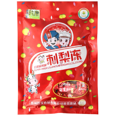 黔康贵州特产乳酸菌刺梨冻