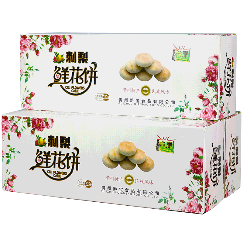 黔康贵州特产鲜花饼休闲小吃