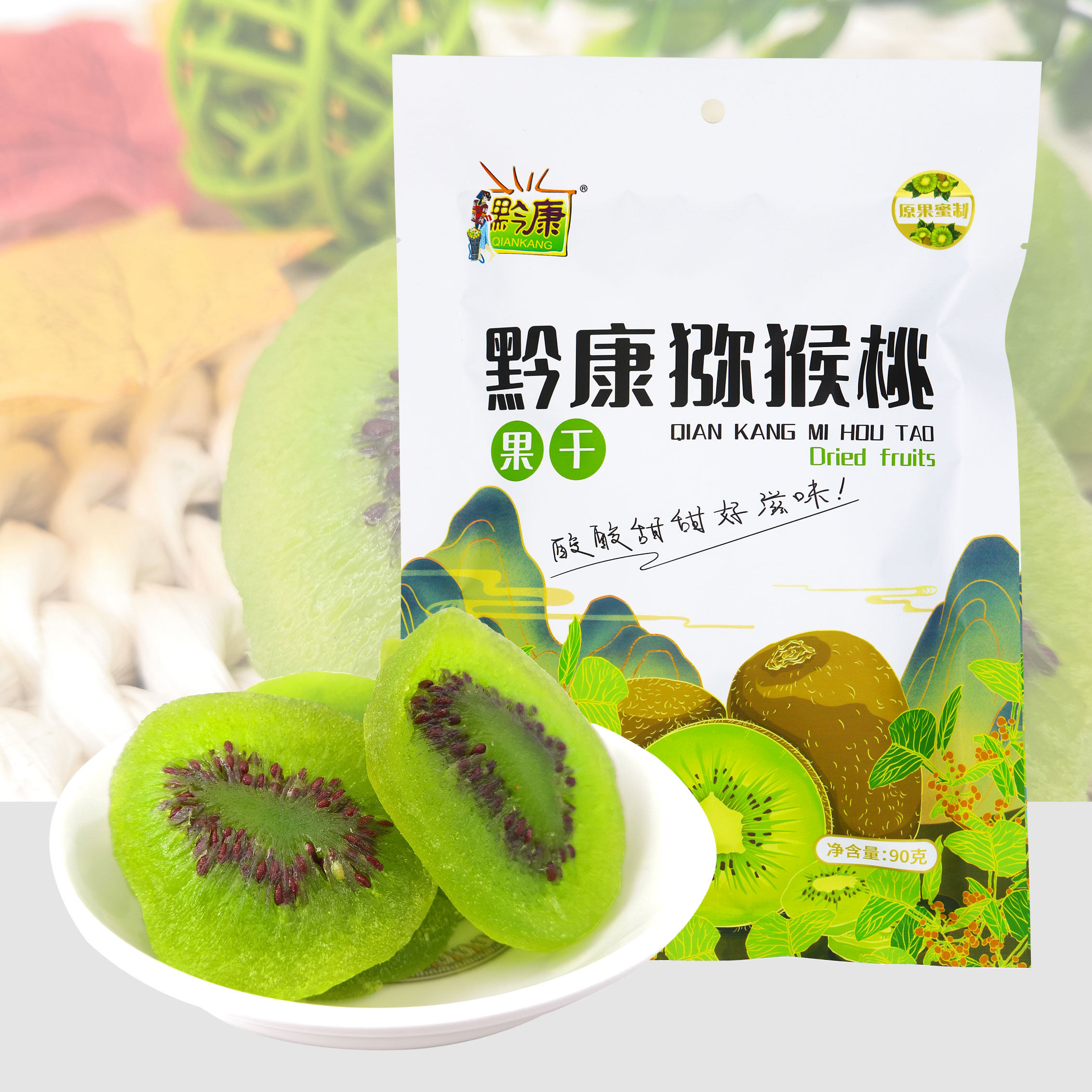 黔康蜜饯果干休闲小吃图片