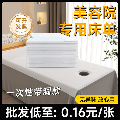 一次性床单美容院加厚防水防油